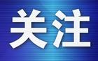 辽宁德比22日打响